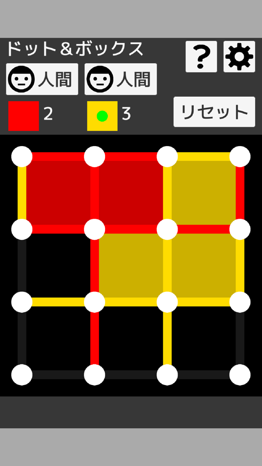 #1. ドット&ボックス (iOS) 由: Masanao Baba