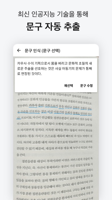 공감과생각 screenshot 3