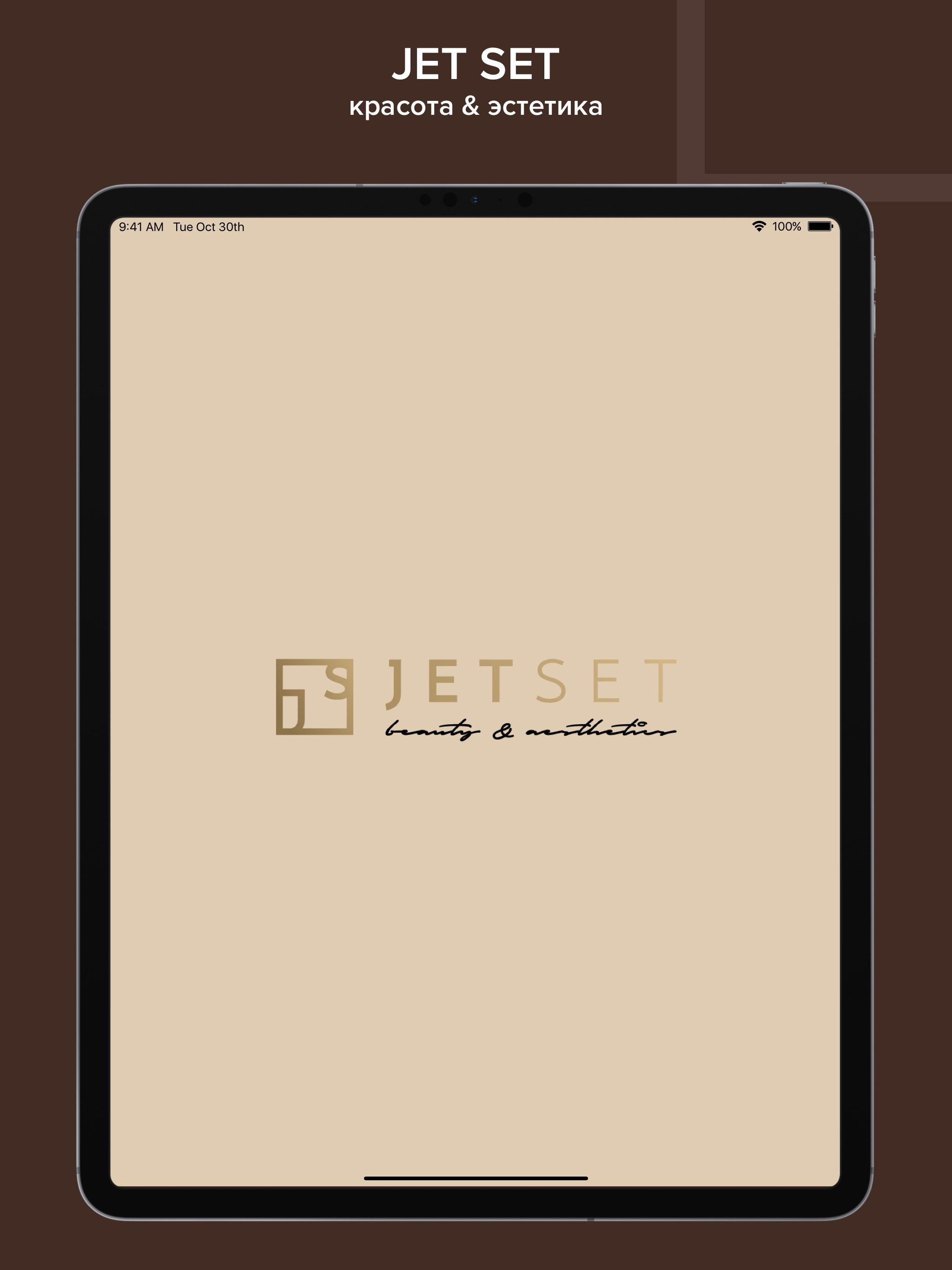 Центр красоты JET SET screenshot 5
