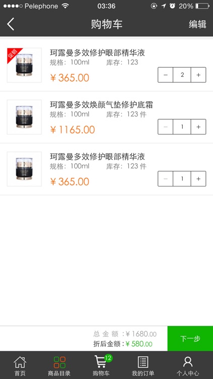 新生活CMS screenshot-3