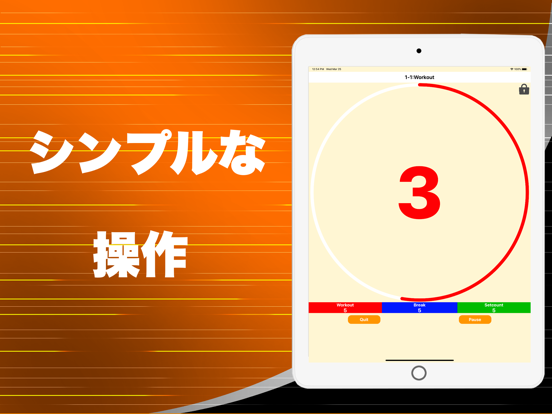 Screenshot #5 pour インターバルタイマーforトレーニング2 Pro