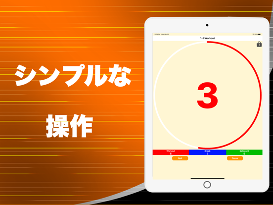 インターバルタイマーforトレーニング2 Proのおすすめ画像2