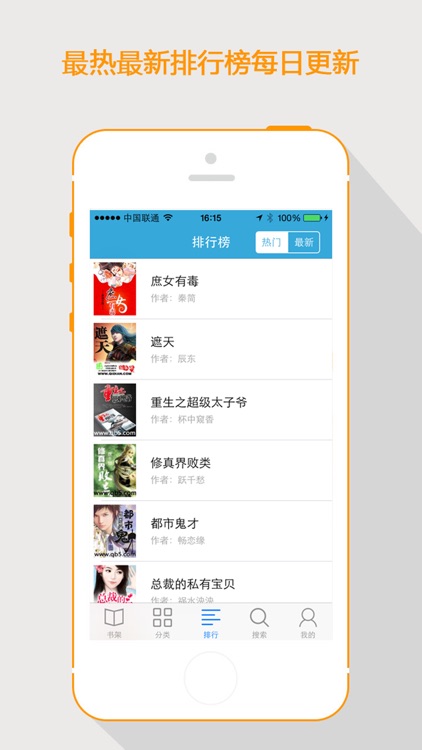 全本小说-每日更新 screenshot-4