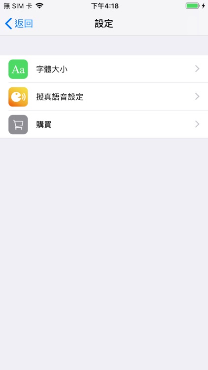 Dr.eye雲端版-日語通 screenshot-8