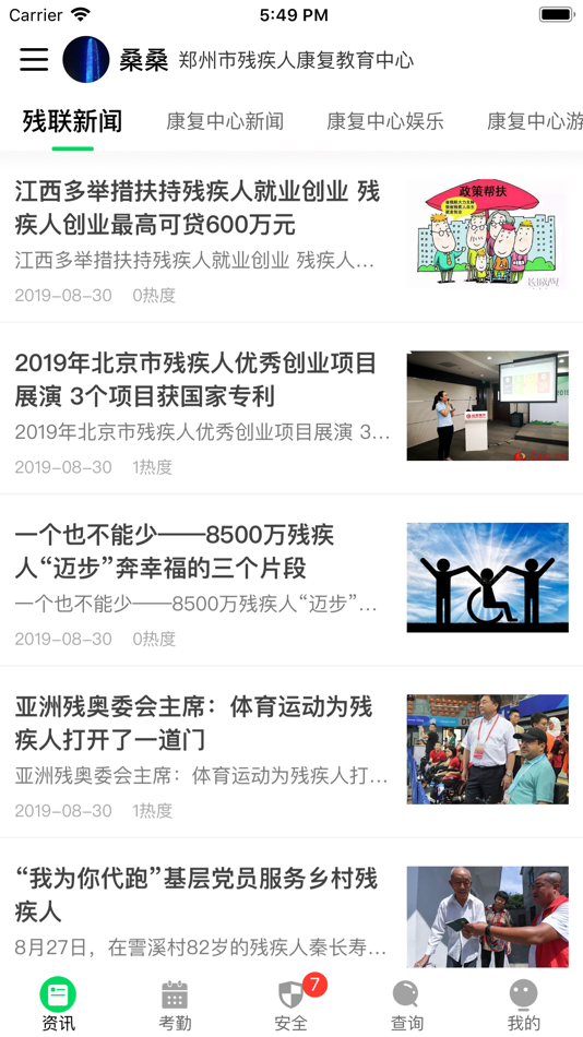 #1. 兔盯康复儿童 (iOS) 由: 旭五吉数字科技有限公司
