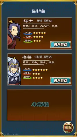 Game screenshot 霸者三国志放置天下-之霸王英杰传奇 mod apk