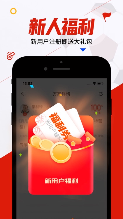 疯狂看球-足球比赛直播体彩预测