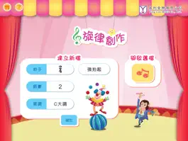 Game screenshot 作曲百寶箱 hack