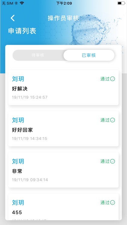 好胃来客服 screenshot-5
