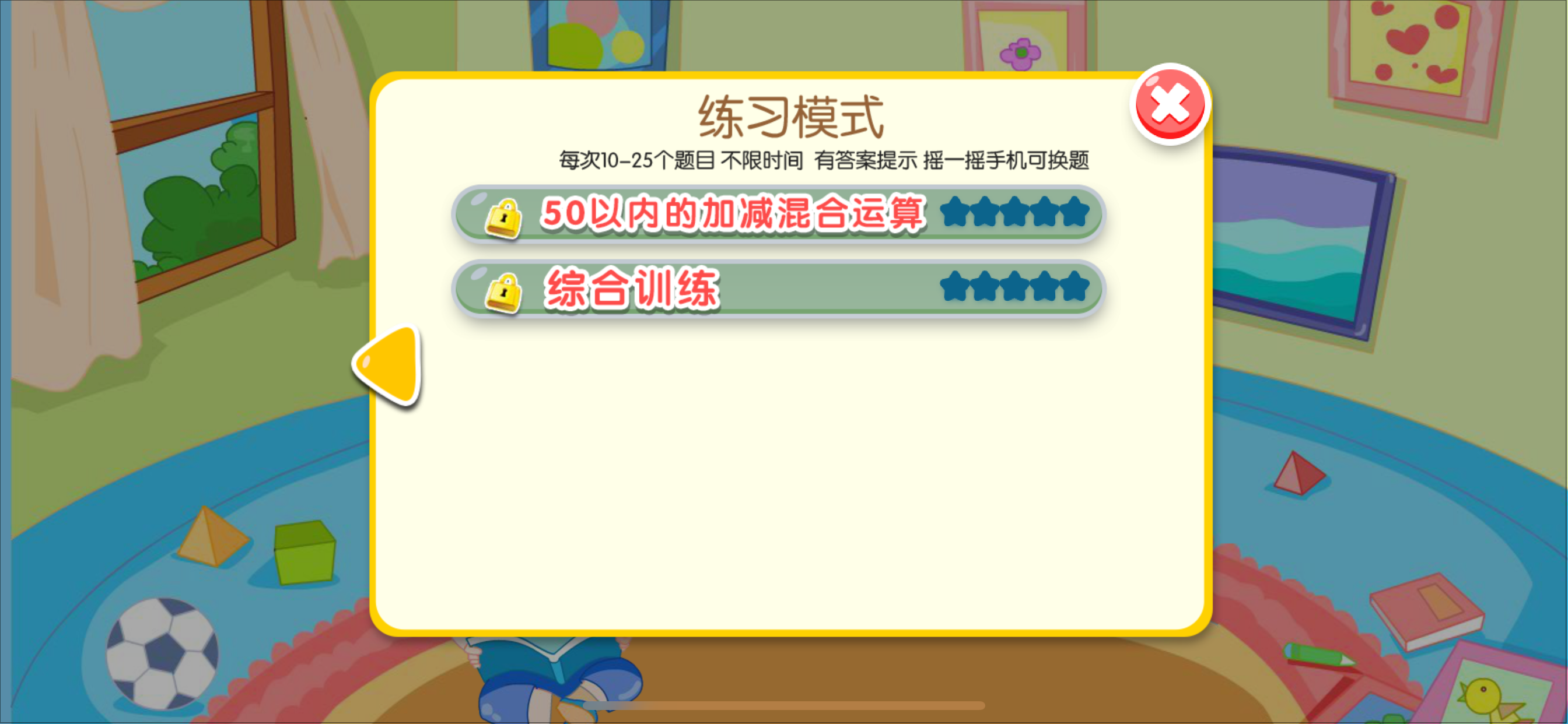 50以内加减法口算
