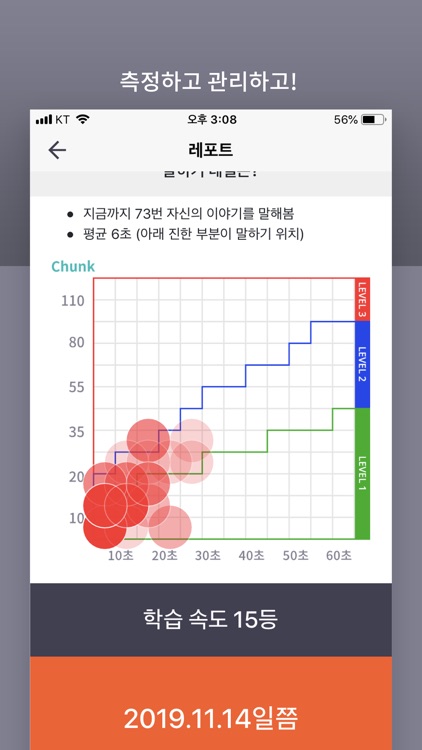 YouBot 영어스피킹 screenshot-5