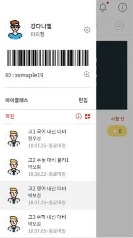 Game screenshot 헬로에듀 - 온라인과 오프라인의 환상적인 조화 mod apk