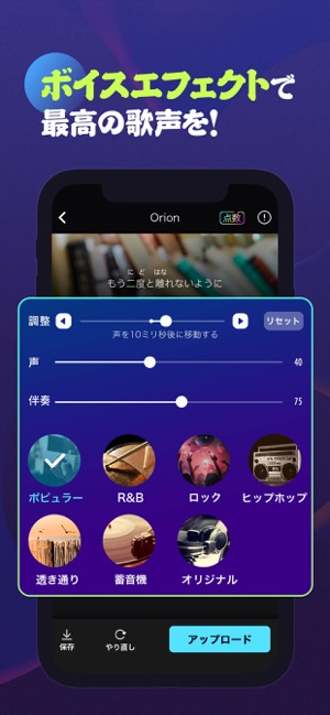 Pokekara（ポケカラ）－カラオケ歌い放題(圖5)-速報App