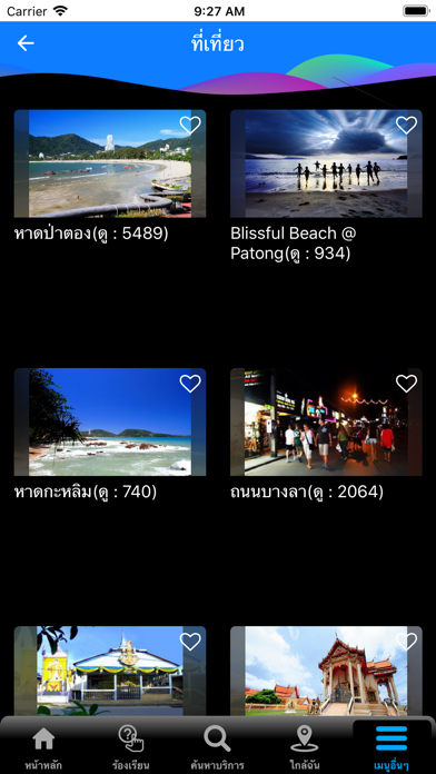 เทศบาลเมืองป่าตอง Screenshot