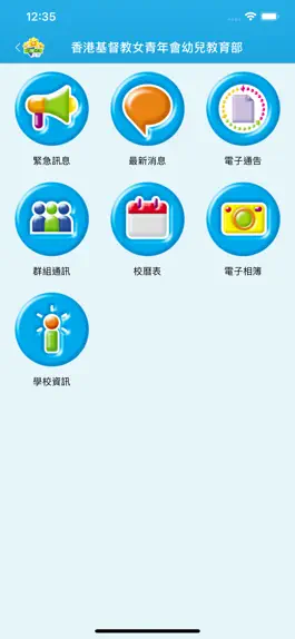 Game screenshot 女青幼兒教育 apk
