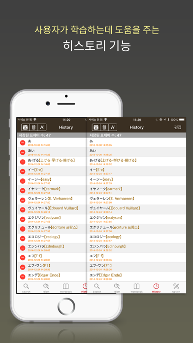 広辞苑 日韓辞典 screenshot 5