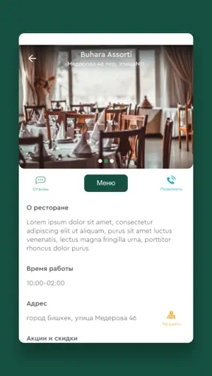 Assorti Project screenshot 2