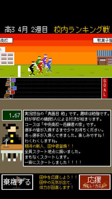 帰宅部。帰ろう 家に。 ターン育成シュミレーション screenshot 4