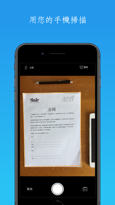 JotNot Scanner App Pro screenshot 1