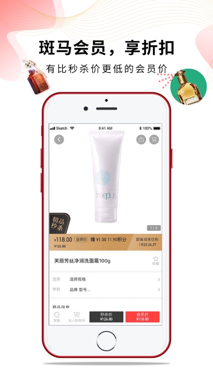 斑马西西-买进口正品 选斑马西西