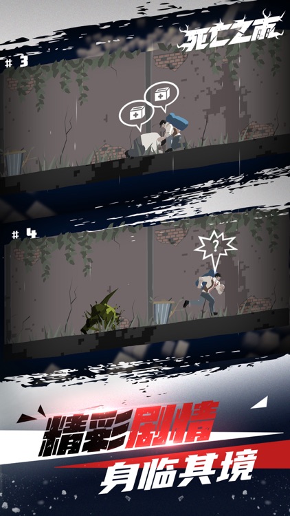 死亡之雨-横版射击闯关游戏 screenshot-3