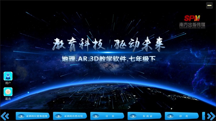 七下地理(人教版)