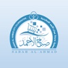 جمعية مدينة صباح الأحمد - iPhoneアプリ