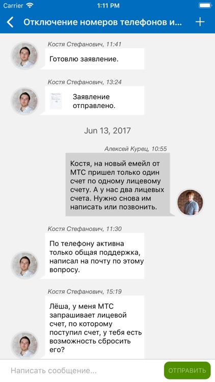Ассистент — банк и бухгалтерия screenshot-3