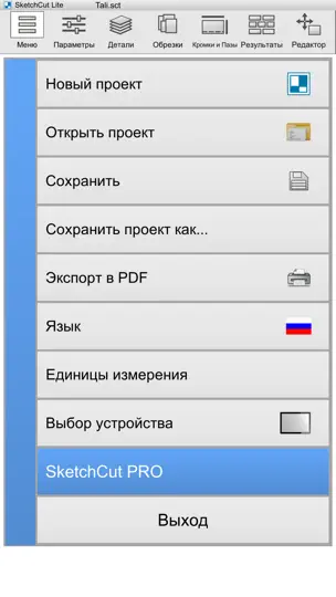Скриншот SketchCut Lite на iPhone 7