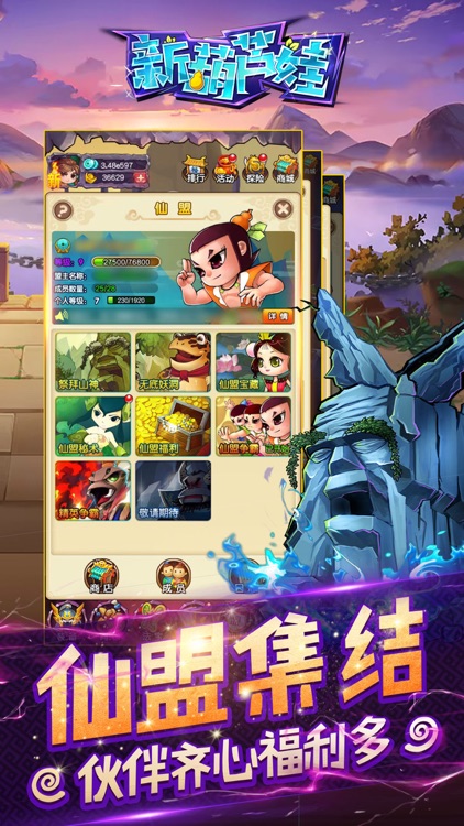 新葫芦娃 screenshot-3