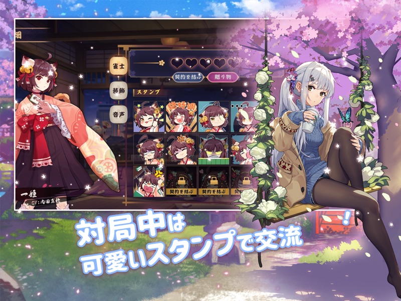 雀魂 -じゃんたま- screenshot 9