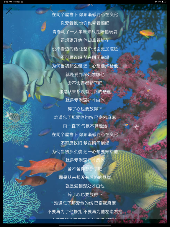 500 Chinese old songs iPad screenshot 4 - Music app