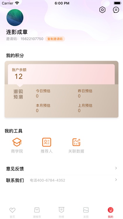 潮购街-潮流购 screenshot-4