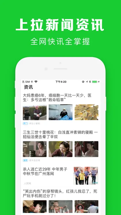 Screenshot 3 di 4 di 快速浏览器－高速上网的手机安全浏览器
