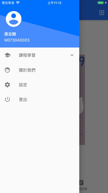 NSYSU AP screenshot-4
