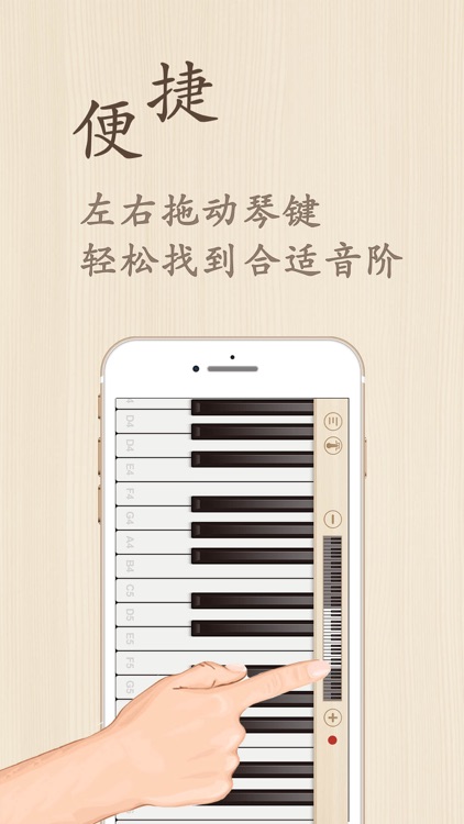 钢琴键盘模拟器-掌上智能钢琴弹奏大师