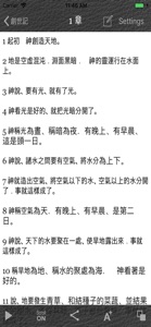 Chinese Audio Bible screenshot #2 for iPhone