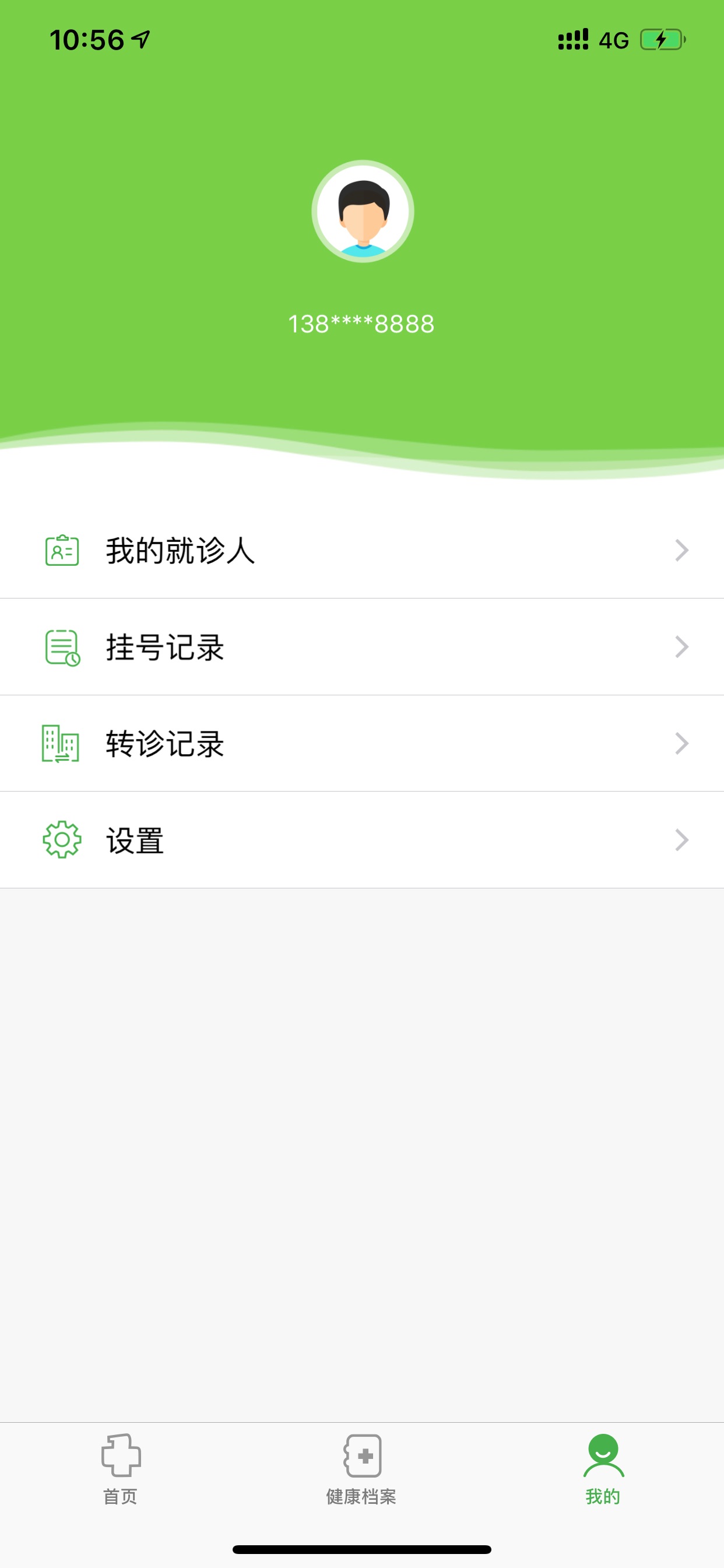 中国医大一院 스크린샷 3