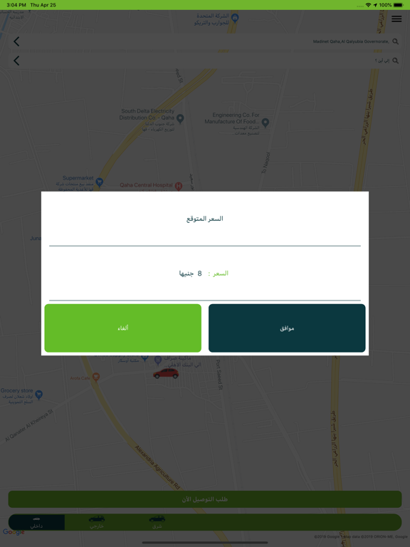 Screenshot #4 pour Forera Taxi