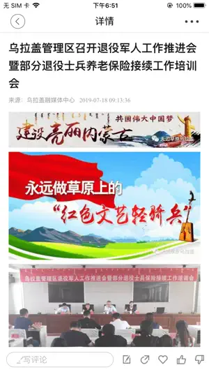天边草原 screenshot 3