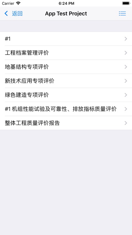 火电工程全过程质量评价辅助操作系统