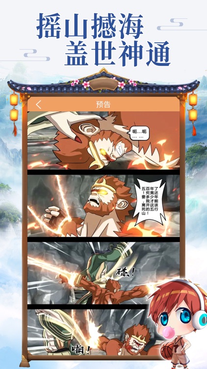 大圣再临-小敏全新推崇系列