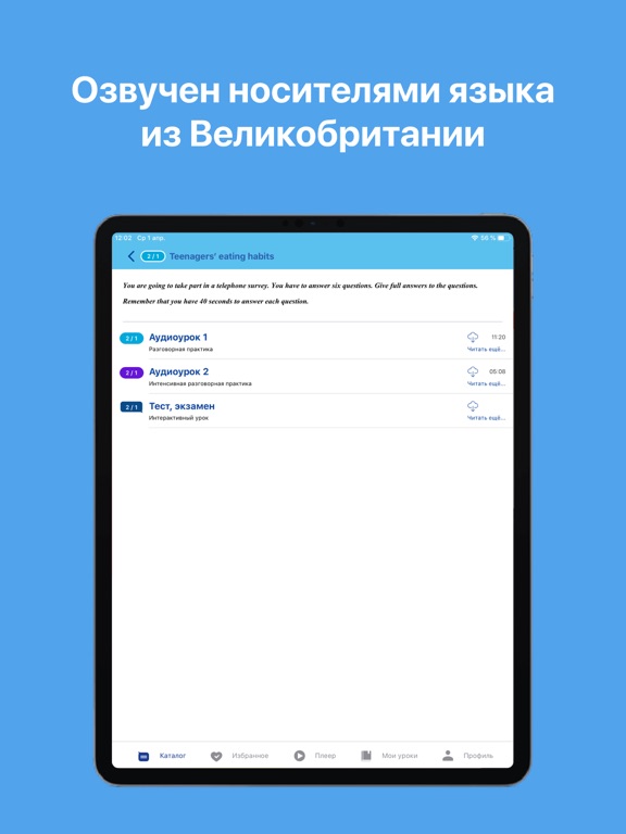 Screenshot #6 pour UCanSpeak ОГЭ/ЕГЭ