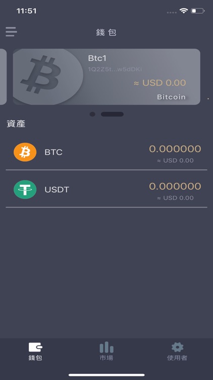 GoldBit+ 虛擬貨幣錢包