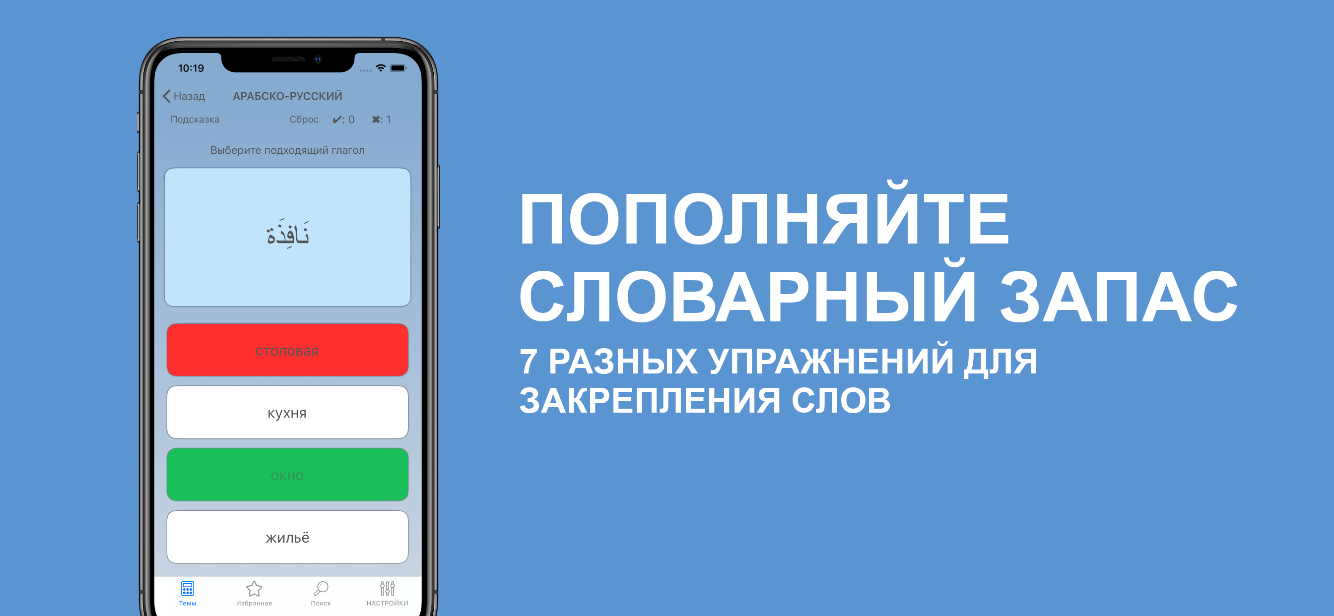 Арабские слова