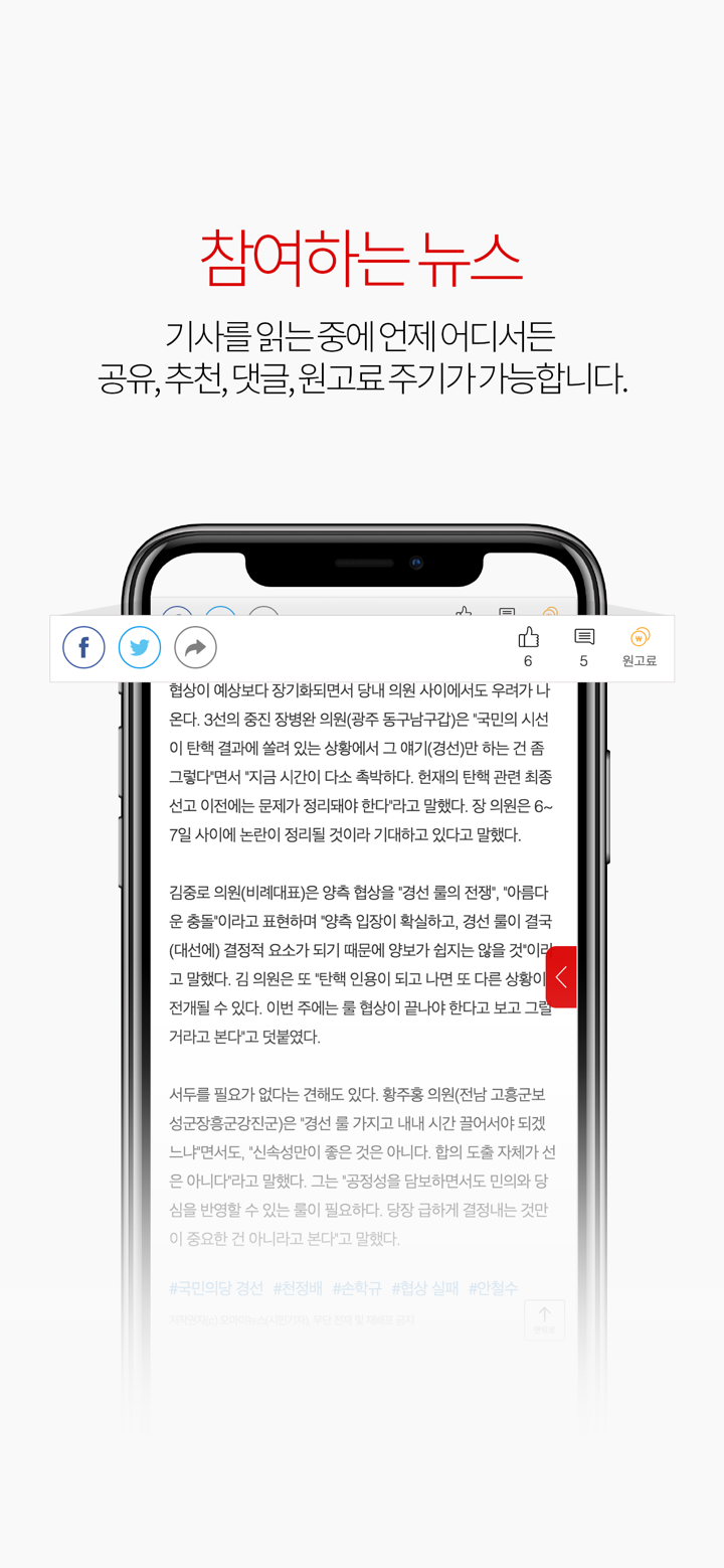 오마이뉴스 OhmyNews screenshot 2