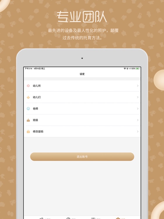 爱鹿果子老师 screenshot-3