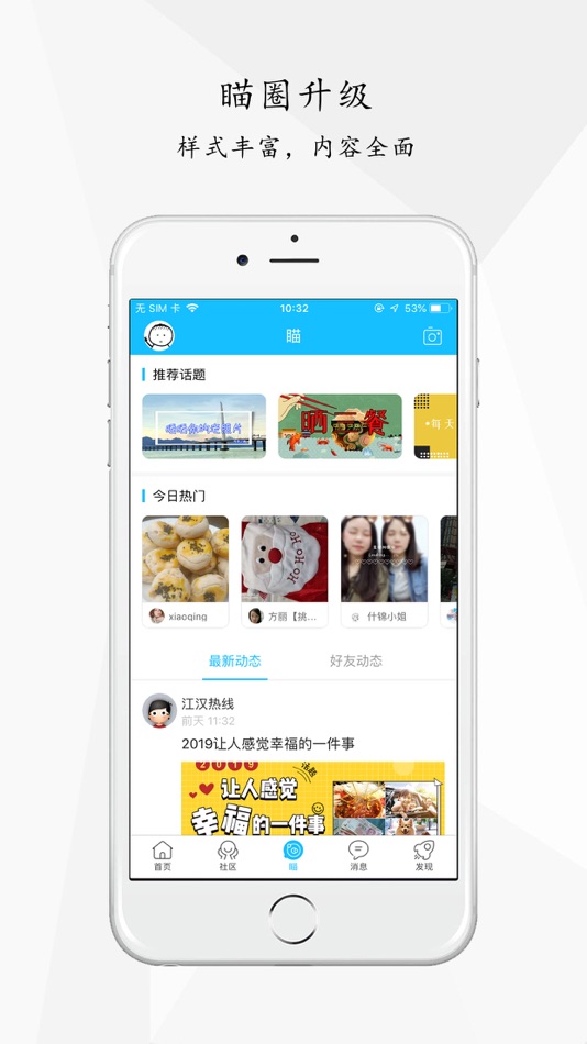 #2. 江汉热线 (iOS) 由: 湖北新领域文化传媒有限公司
