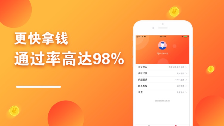 借款喵-手机贷款借钱借款平台