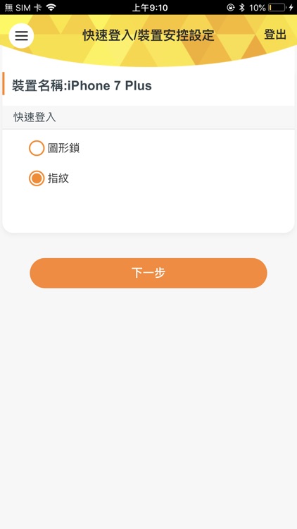 彰銀企業行動網 screenshot-3